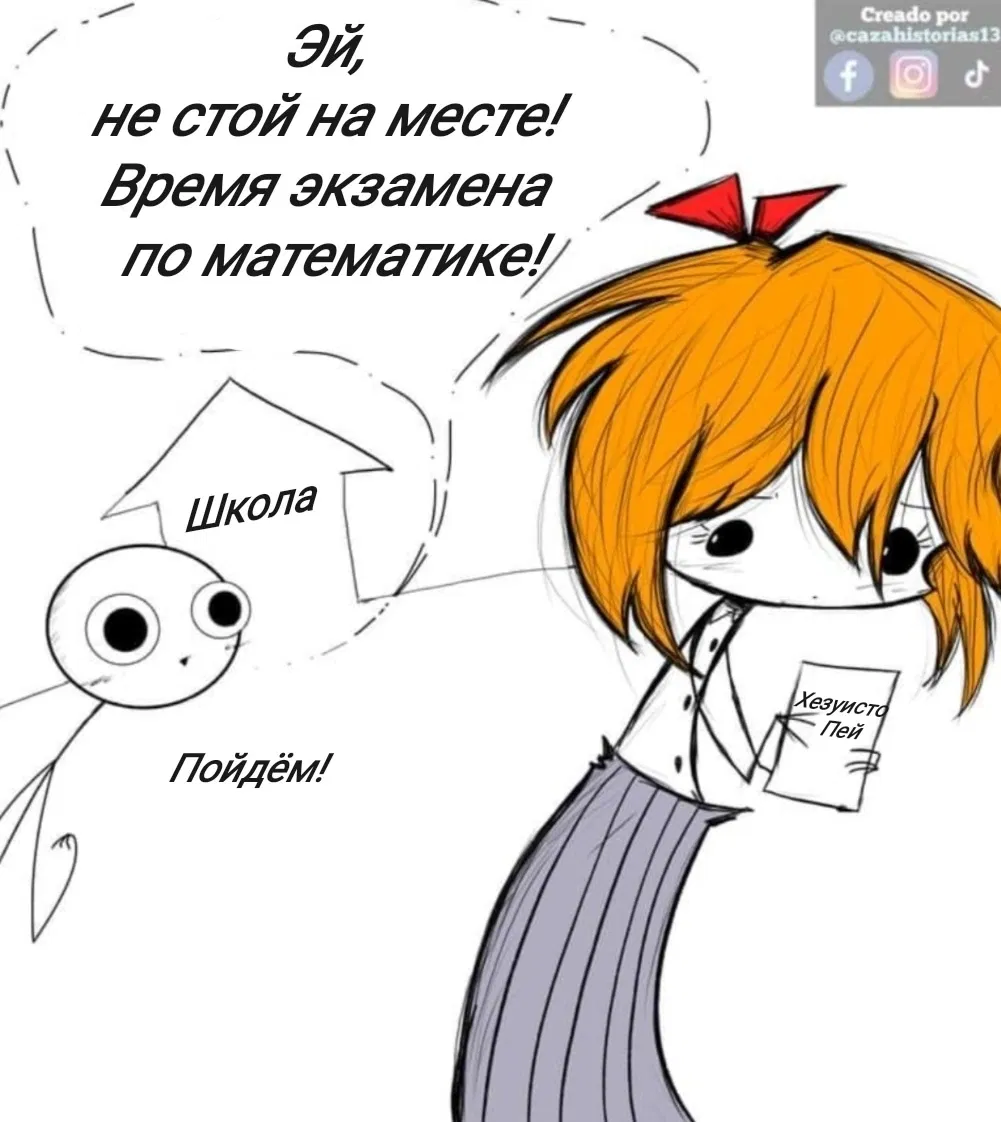 Манга Фурри и отаку. - Глава 36 Страница 4