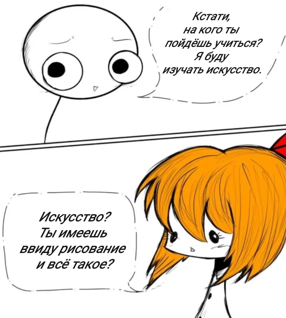 Манга Фурри и отаку. - Глава 36 Страница 9