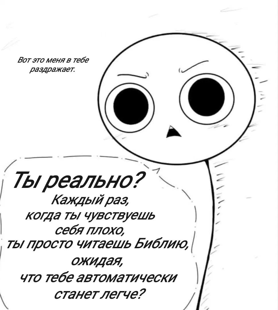 Манга Фурри и отаку. - Глава 36 Страница 16