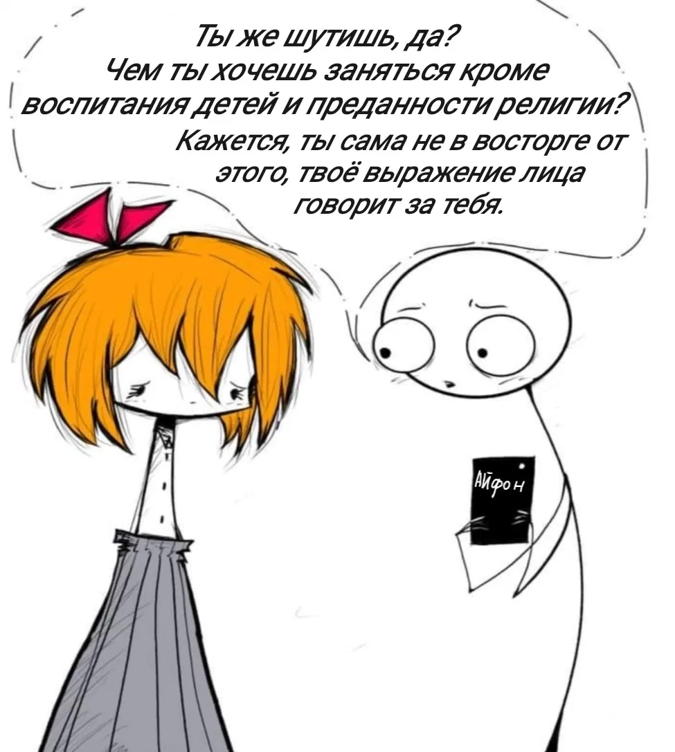 Манга Фурри и отаку. - Глава 36 Страница 13