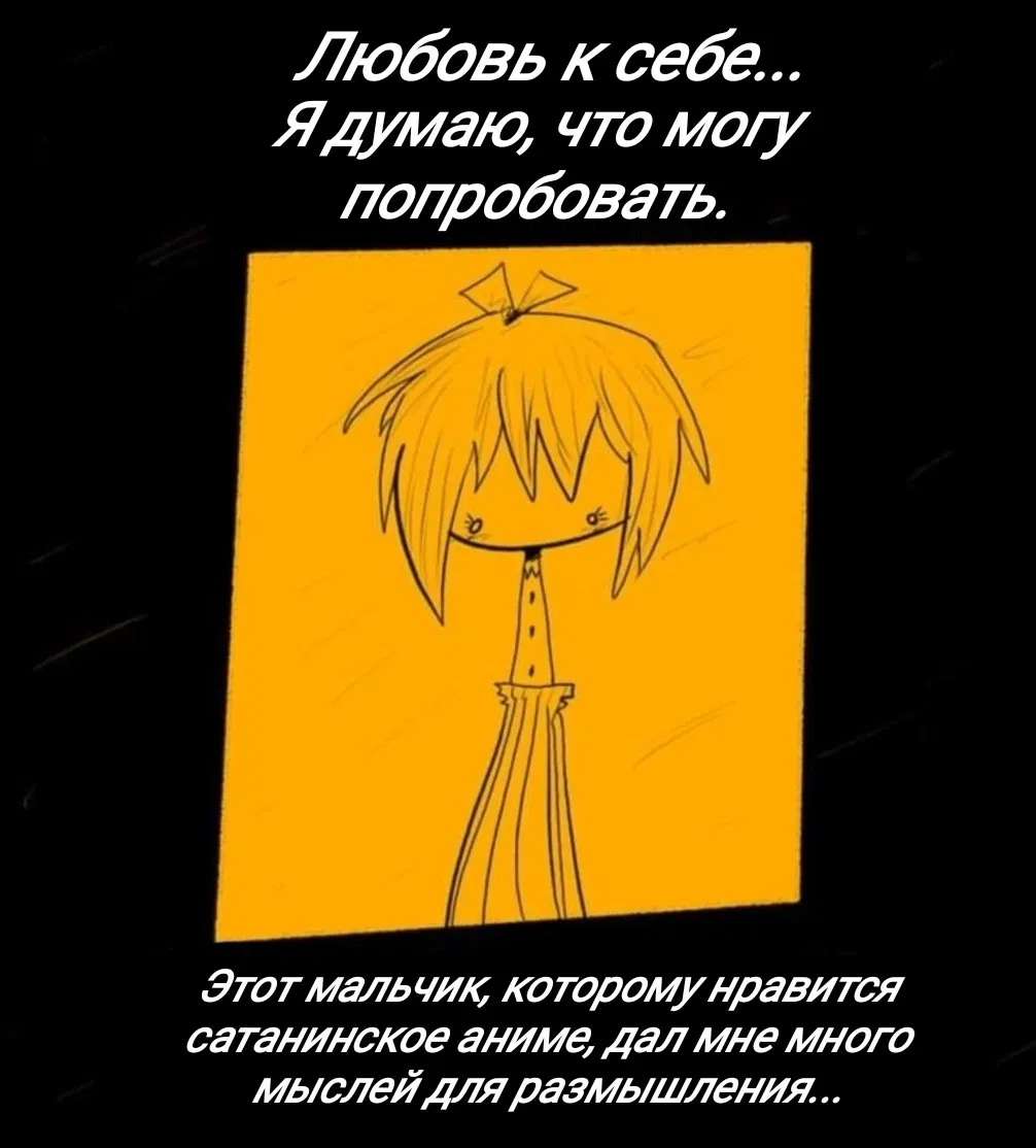 Манга Фурри и отаку. - Глава 36 Страница 21