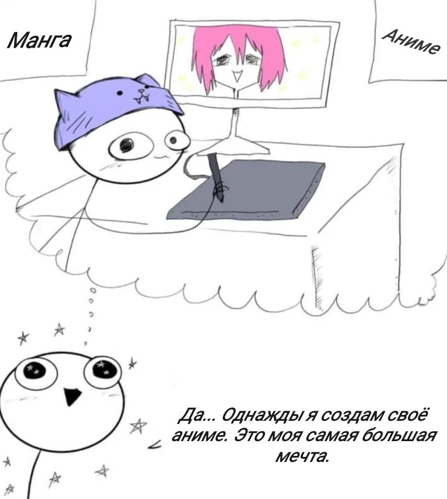 Манга Фурри и отаку. - Глава 36 Страница 10