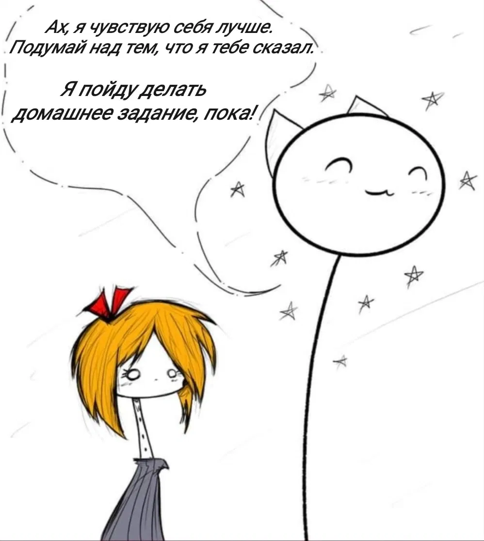 Манга Фурри и отаку. - Глава 36 Страница 20