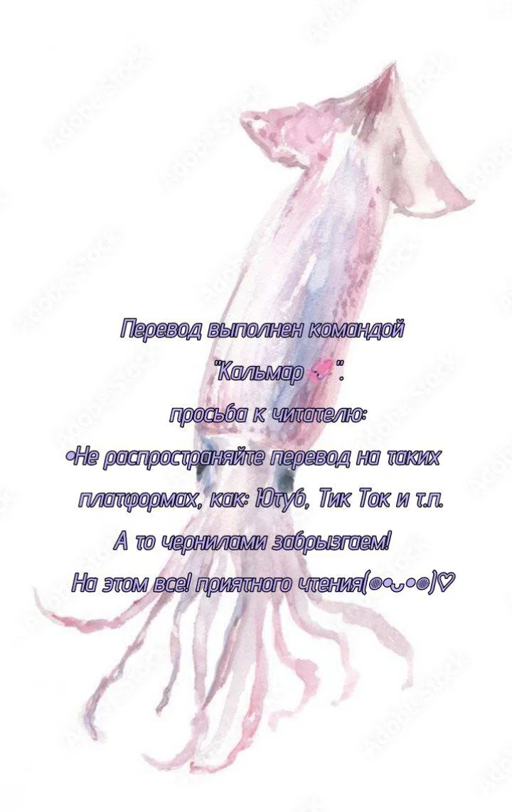 Манга Фурри и отаку. - Глава 36 Страница 1