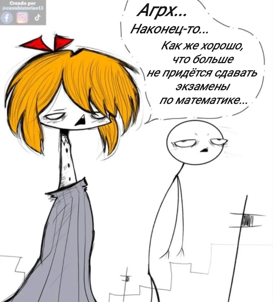 Манга Фурри и отаку. - Глава 36 Страница 6