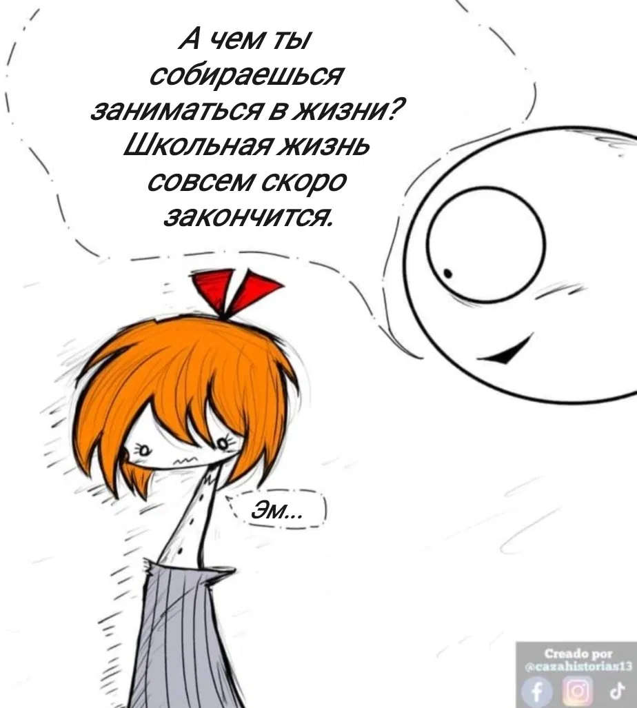 Манга Фурри и отаку. - Глава 36 Страница 11