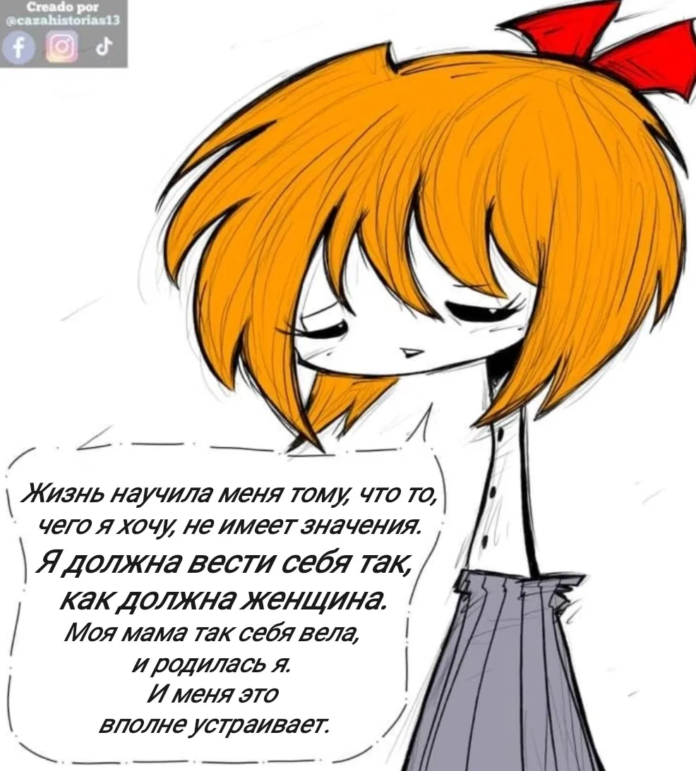 Манга Фурри и отаку. - Глава 36 Страница 14