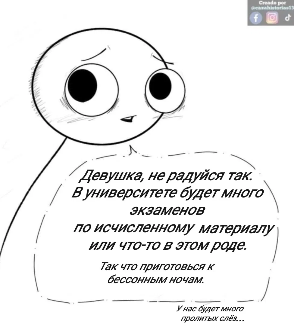 Манга Фурри и отаку. - Глава 36 Страница 7