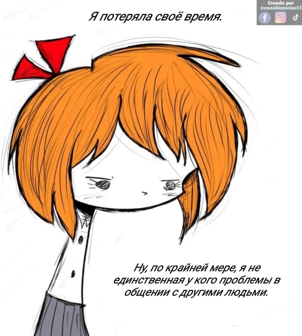 Манга Фурри и отаку. - Глава 36 Страница 3