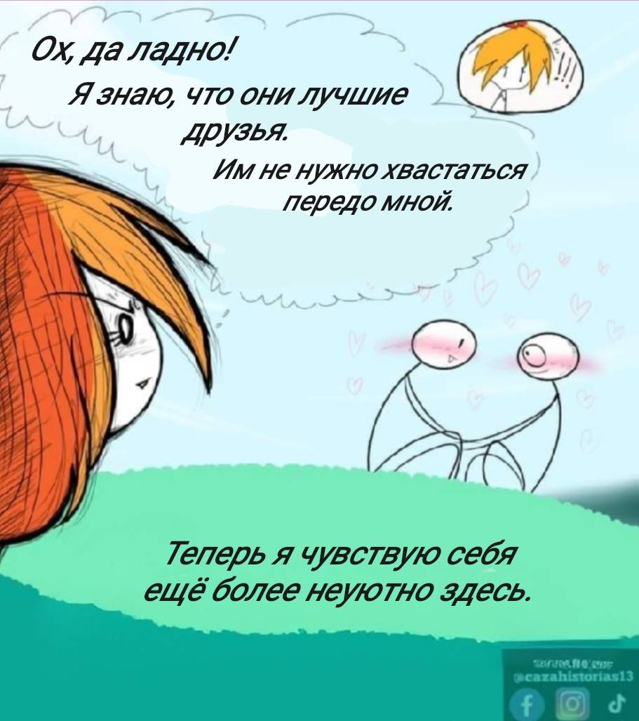 Манга Фурри и отаку. - Глава 35 Страница 7