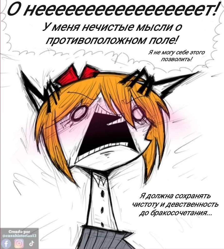 Манга Фурри и отаку. - Глава 35 Страница 5