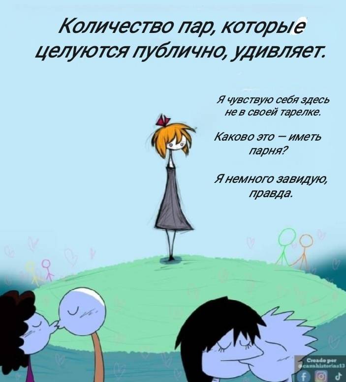 Манга Фурри и отаку. - Глава 35 Страница 3