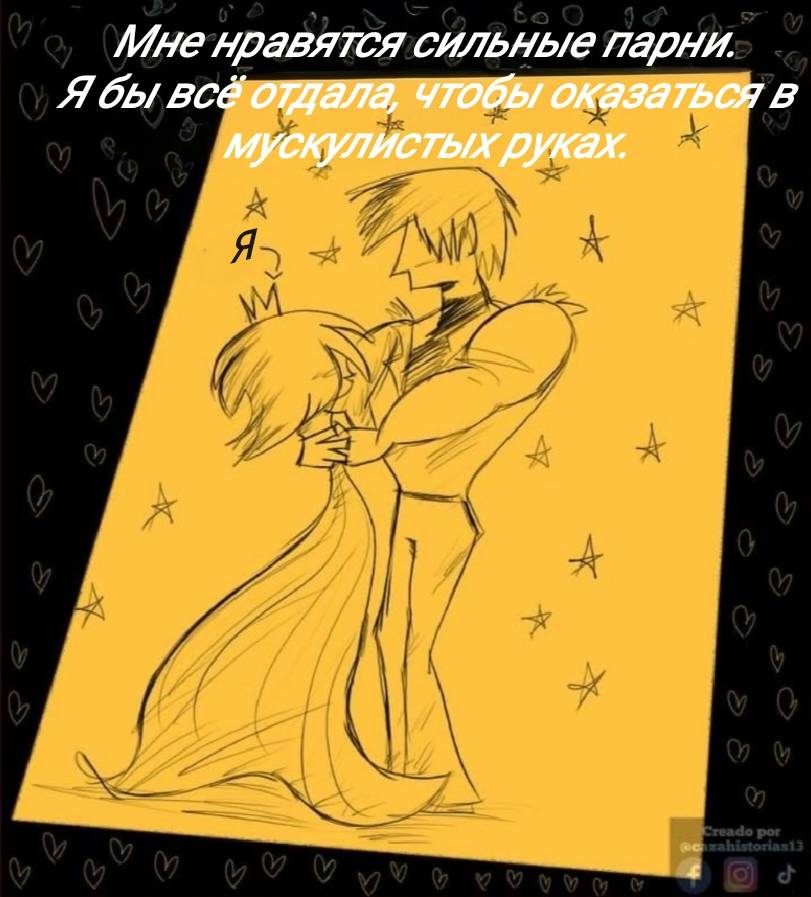 Манга Фурри и отаку. - Глава 35 Страница 4