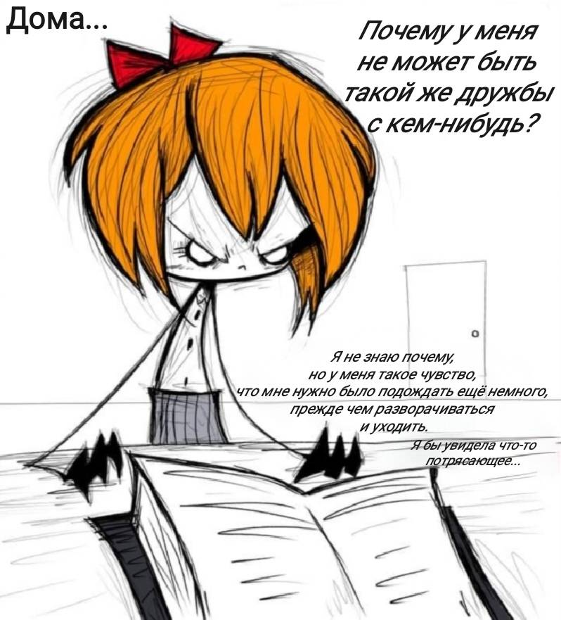 Манга Фурри и отаку. - Глава 35 Страница 9