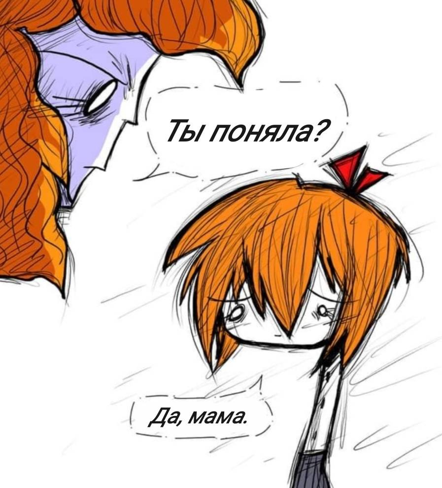 Манга Фурри и отаку. - Глава 35 Страница 18