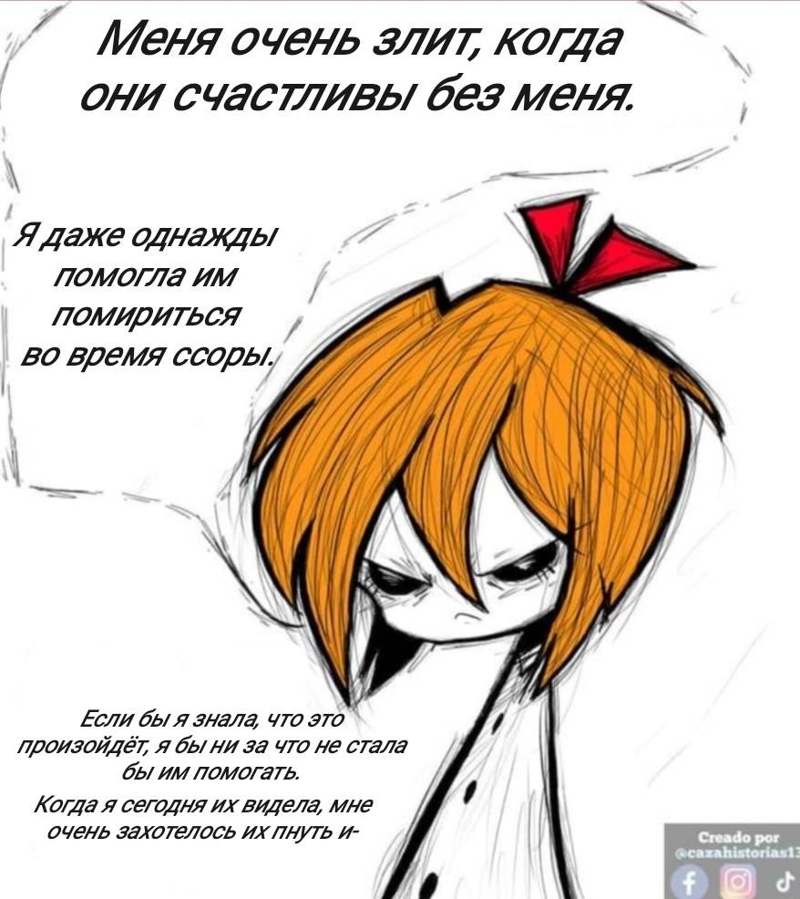 Манга Фурри и отаку. - Глава 35 Страница 15