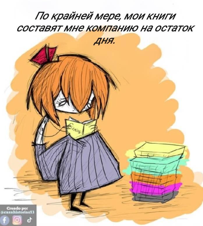 Манга Фурри и отаку. - Глава 35 Страница 19