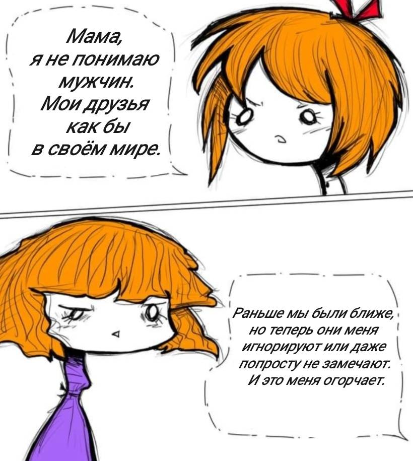 Манга Фурри и отаку. - Глава 35 Страница 14