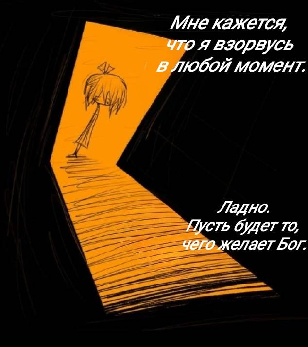 Манга Фурри и отаку. - Глава 35 Страница 21