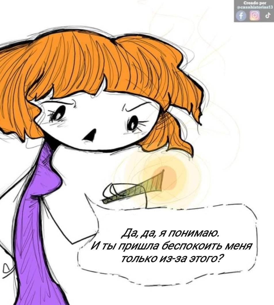 Манга Фурри и отаку. - Глава 35 Страница 16