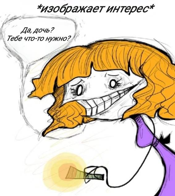 Манга Фурри и отаку. - Глава 35 Страница 13