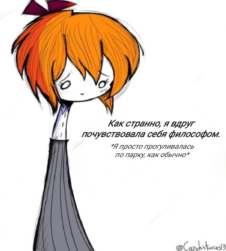 Манга Фурри и отаку. - Глава 35 Страница 2