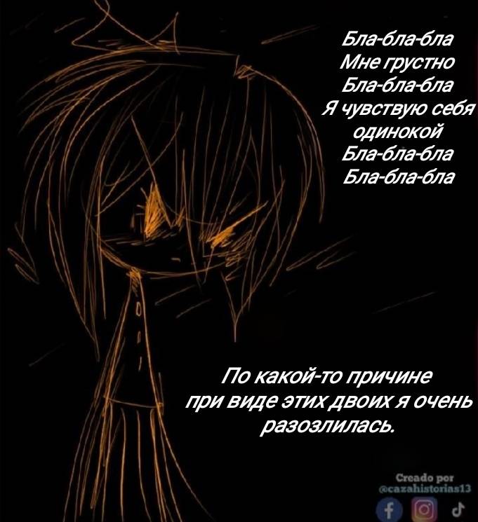 Манга Фурри и отаку. - Глава 35 Страница 11