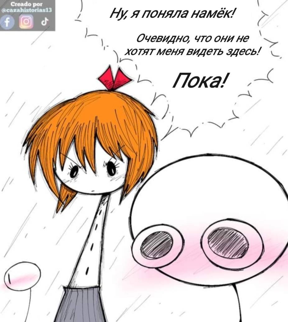 Манга Фурри и отаку. - Глава 34 Страница 5