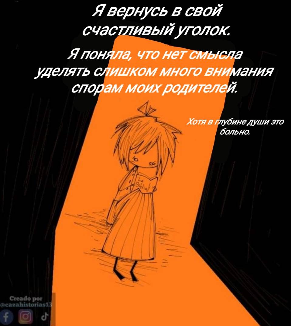 Манга Фурри и отаку. - Глава 34 Страница 11