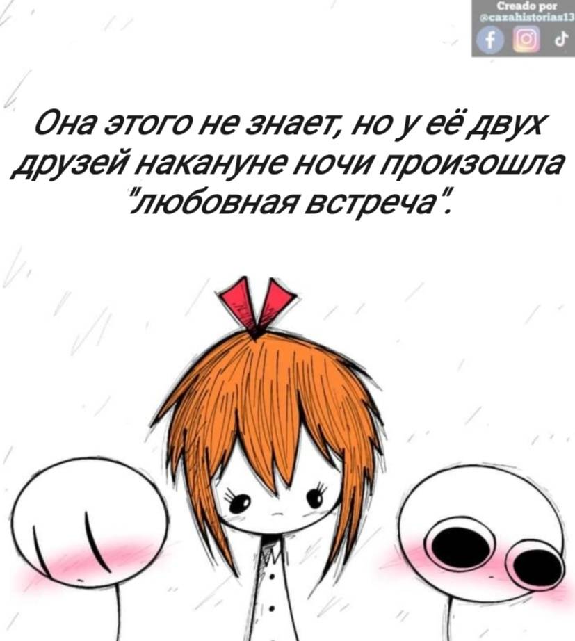 Манга Фурри и отаку. - Глава 34 Страница 2