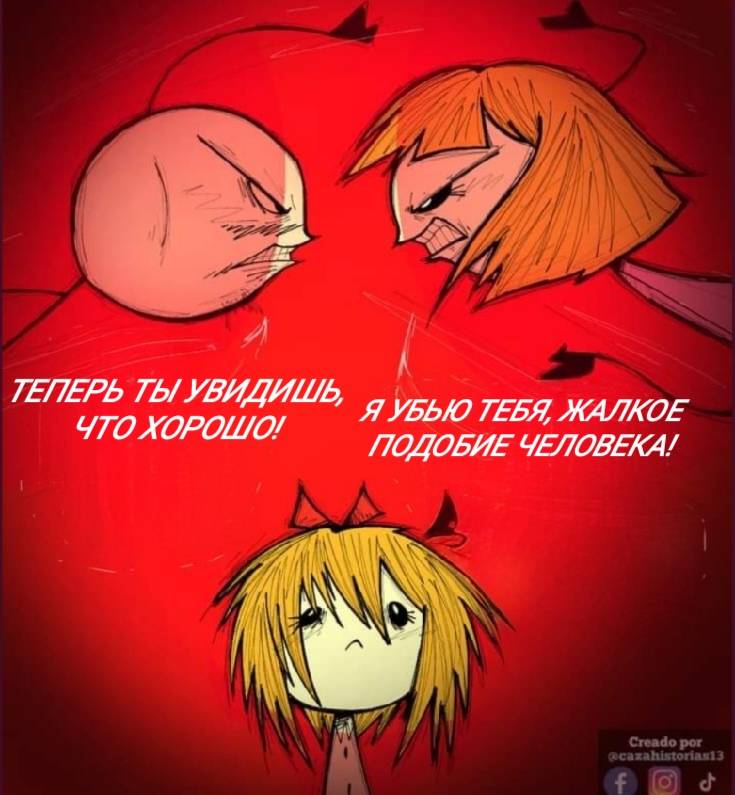 Манга Фурри и отаку. - Глава 34 Страница 9