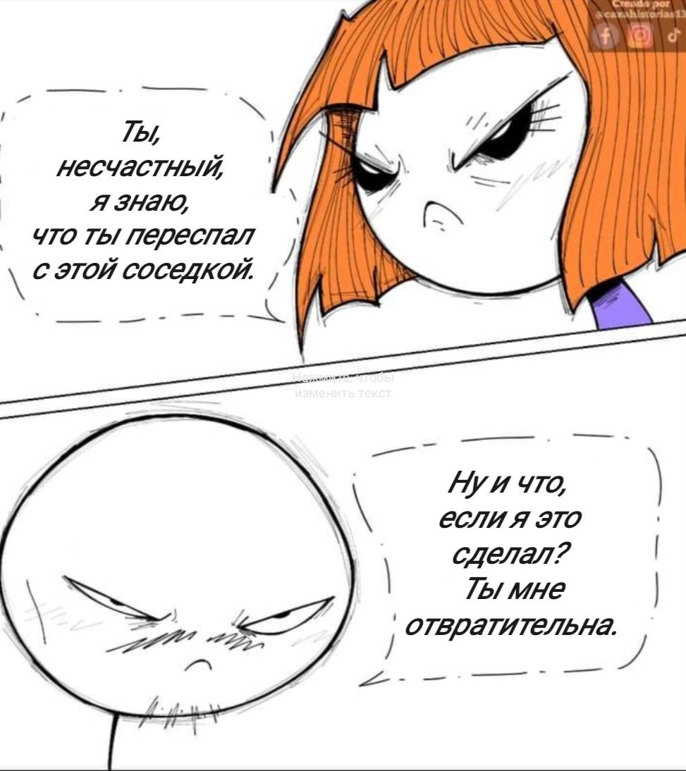 Манга Фурри и отаку. - Глава 34 Страница 8