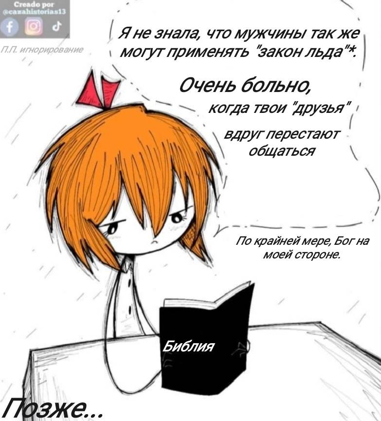 Манга Фурри и отаку. - Глава 34 Страница 6