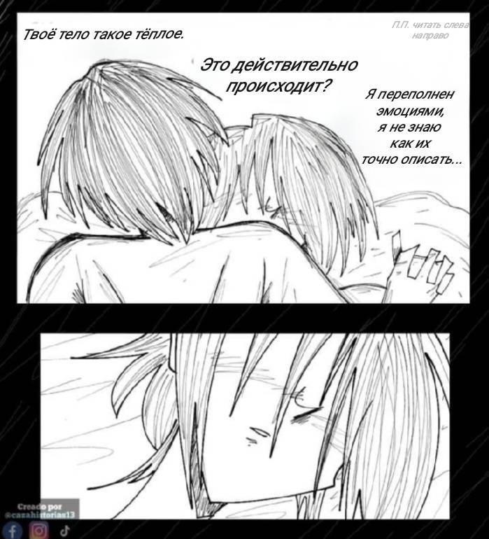 Манга Фурри и отаку. - Глава 33 Страница 11