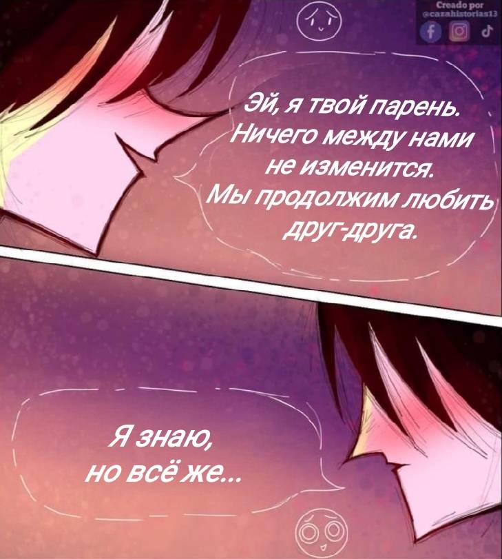 Манга Фурри и отаку. - Глава 33 Страница 6