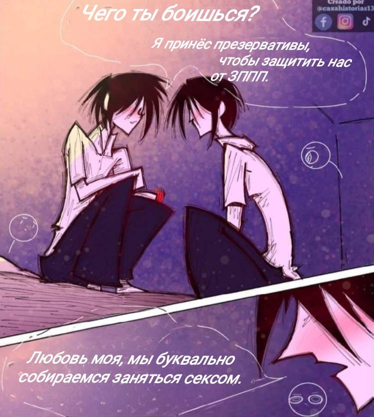 Манга Фурри и отаку. - Глава 33 Страница 4