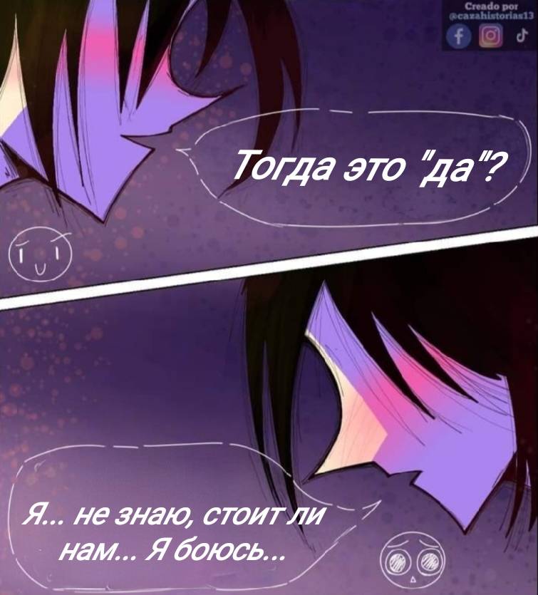 Манга Фурри и отаку. - Глава 33 Страница 3