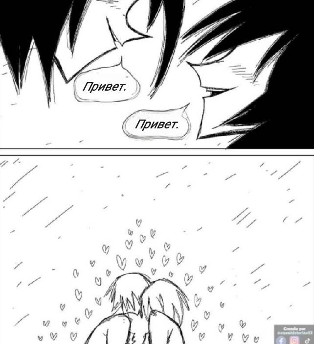 Манга Фурри и отаку. - Глава 33 Страница 17