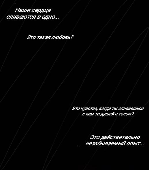 Манга Фурри и отаку. - Глава 33 Страница 14