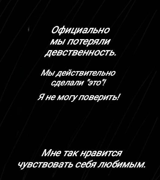 Манга Фурри и отаку. - Глава 33 Страница 18