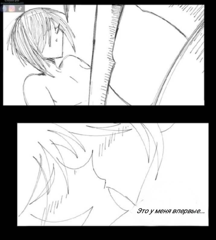 Манга Фурри и отаку. - Глава 33 Страница 10