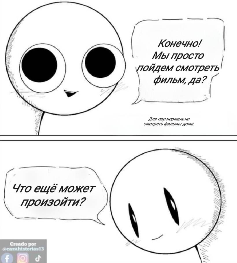 Манга Фурри и отаку. - Глава 32 Страница 5