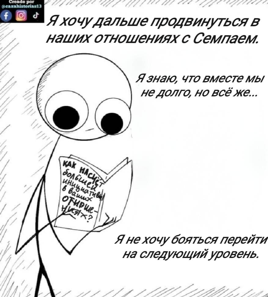 Манга Фурри и отаку. - Глава 32 Страница 2