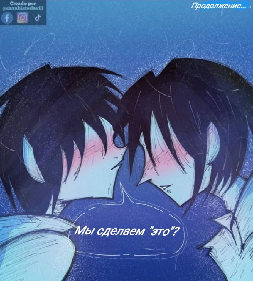 Манга Фурри и отаку. - Глава 32 Страница 11