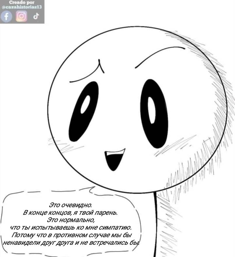 Манга Фурри и отаку. - Глава 31 Страница 3