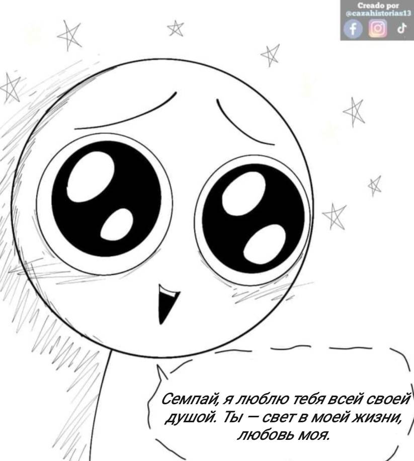 Манга Фурри и отаку. - Глава 31 Страница 2