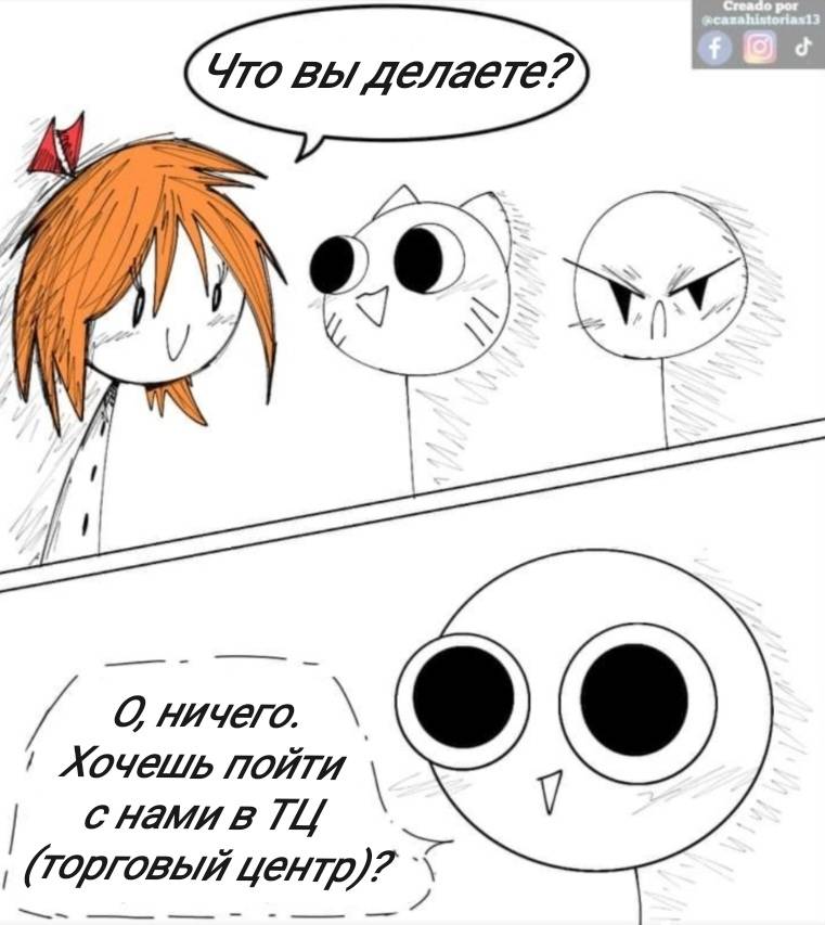 Манга Фурри и отаку. - Глава 31 Страница 8