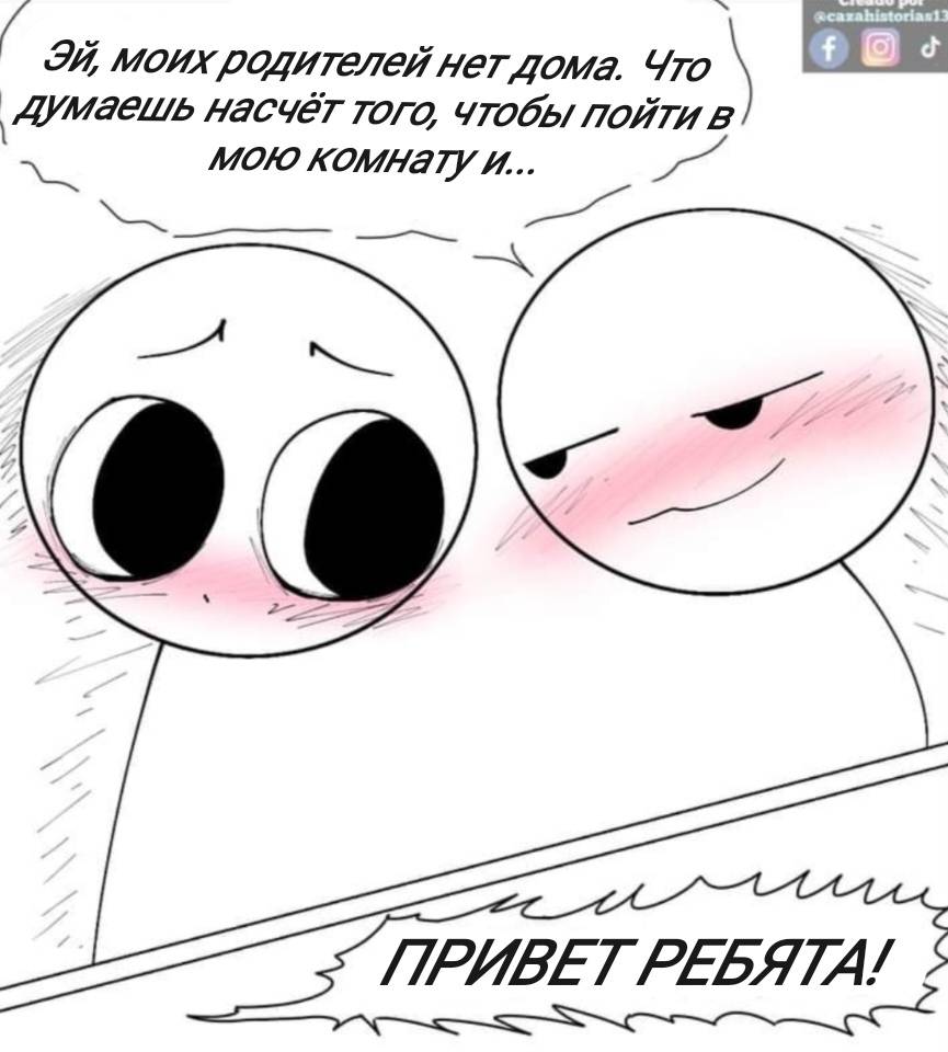 Манга Фурри и отаку. - Глава 31 Страница 7