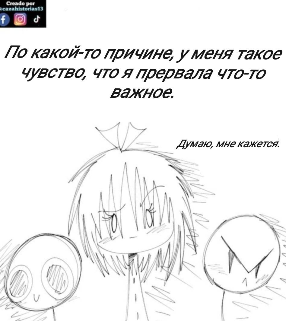 Манга Фурри и отаку. - Глава 31 Страница 11