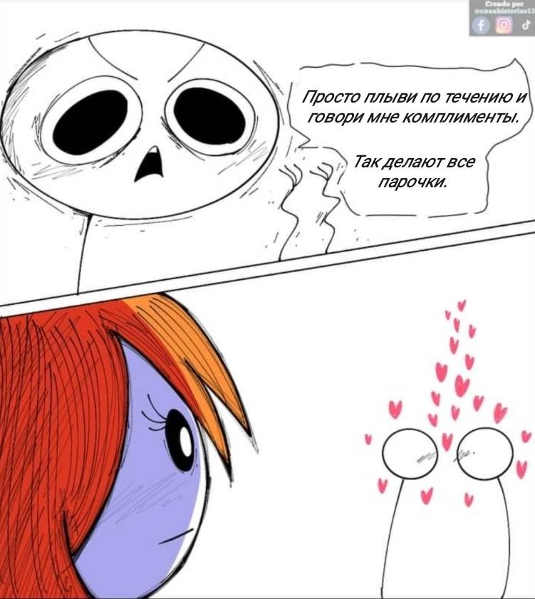 Манга Фурри и отаку. - Глава 31 Страница 4